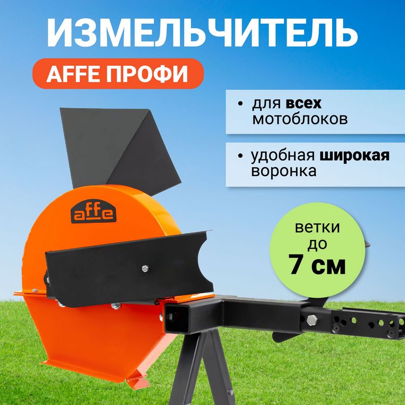Как, где и сколько можно купить измельчитель веток?